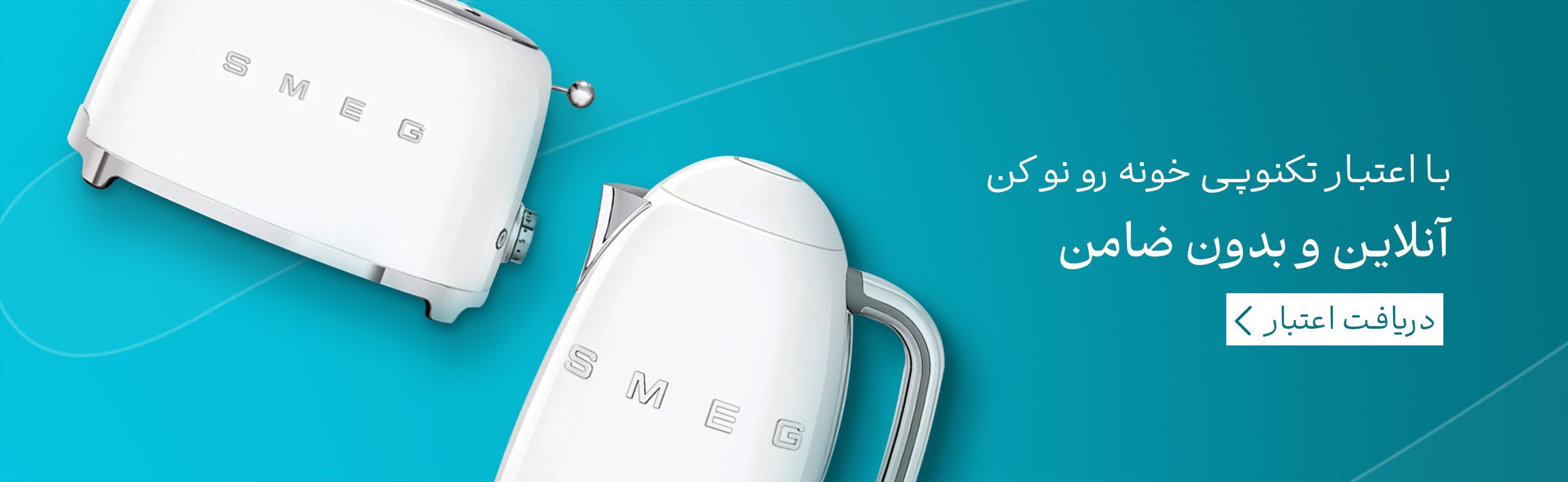 خرید لوازم خانگی اقساطی